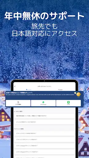 スクリーンショット