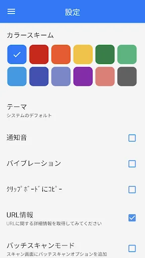 スクリーンショット