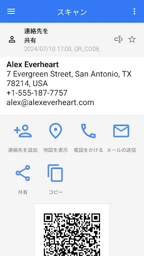 スクリーンショット