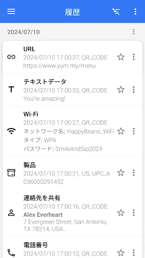 スクリーンショット