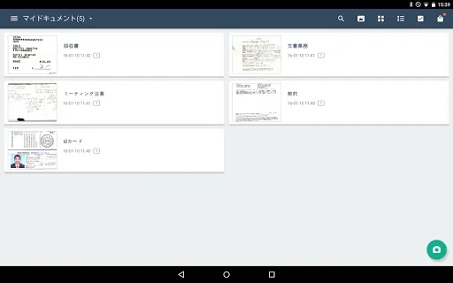 スクリーンショット