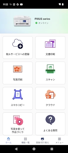 スクリーンショット