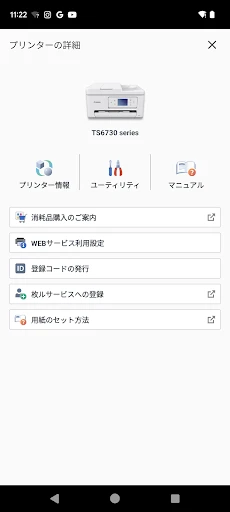 スクリーンショット