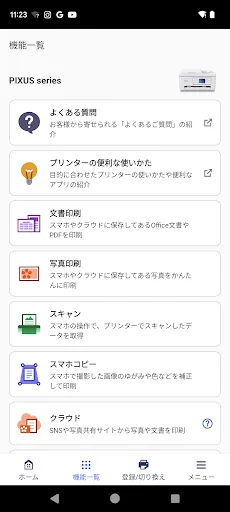 スクリーンショット