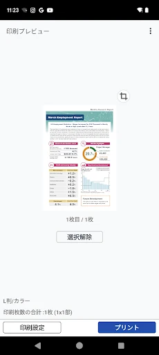 スクリーンショット