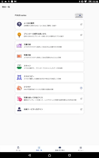 スクリーンショット