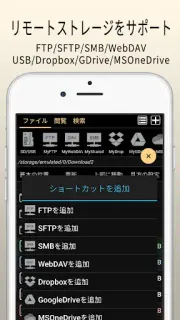 スクリーンショット