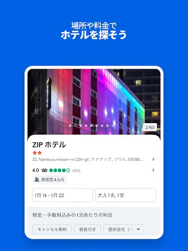 スクリーンショット