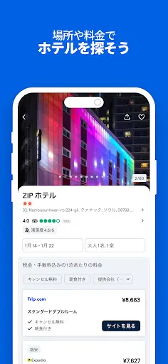 スクリーンショット