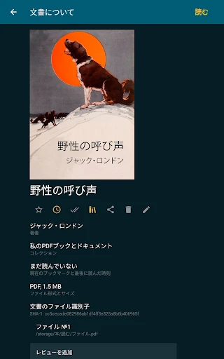 スクリーンショット