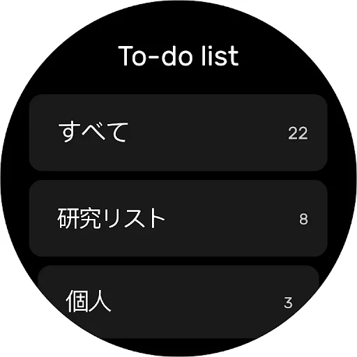 スクリーンショット