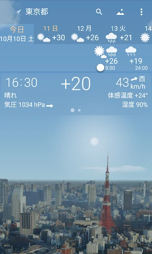 スクリーンショット
