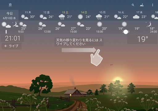 スクリーンショット