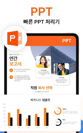 스크린샷