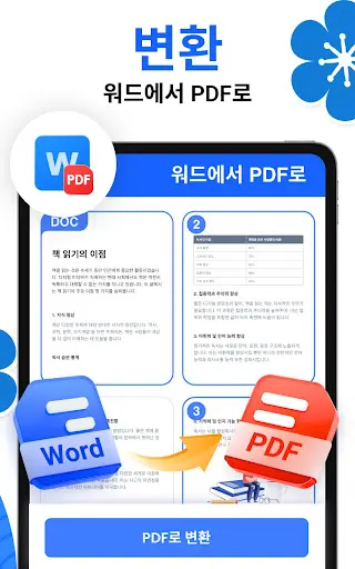 스크린샷