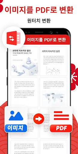 스크린샷