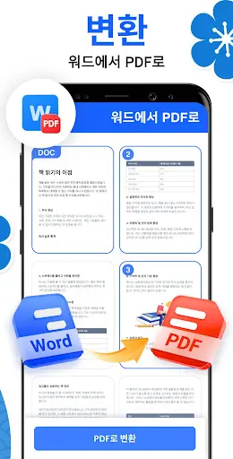 스크린샷