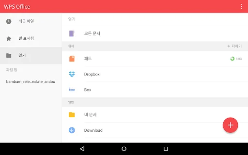 스크린샷