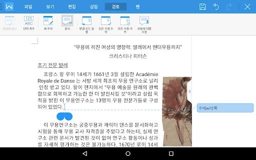스크린샷