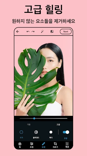 스크린샷