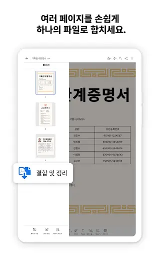 스크린샷