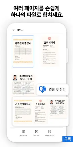 스크린샷
