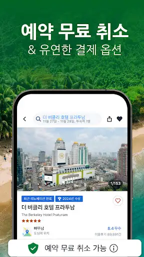 스크린샷