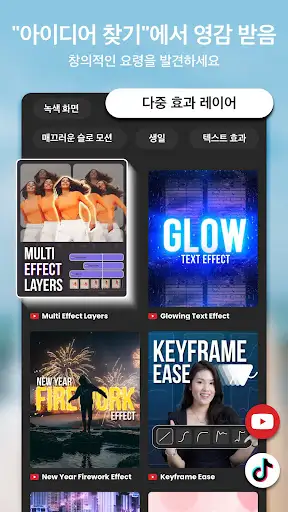스크린샷