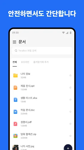 스크린샷