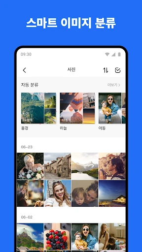 스크린샷