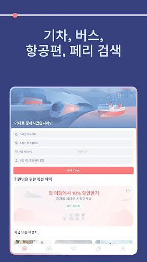 스크린샷