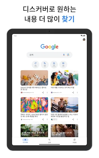 스크린샷