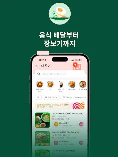 스크린샷