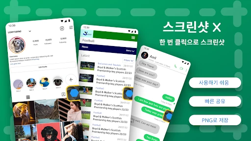 스크린샷
