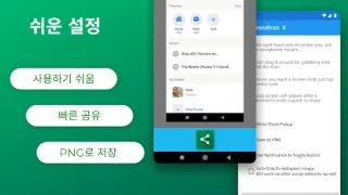 스크린샷