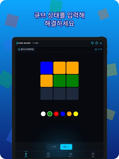 스크린샷