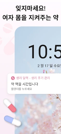 스크린샷