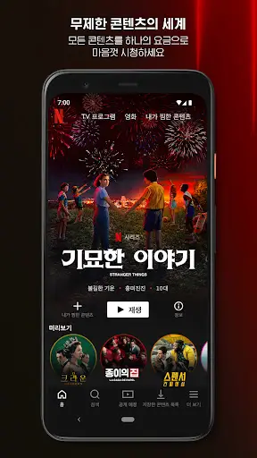 스크린샷