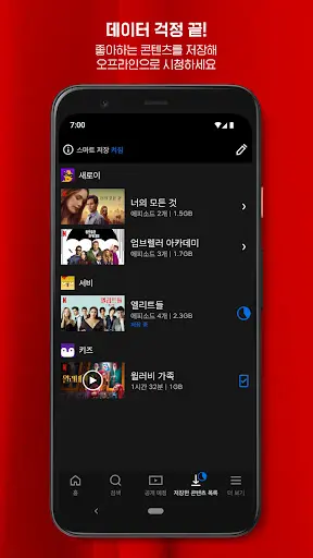스크린샷