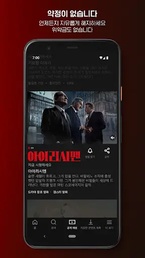 스크린샷