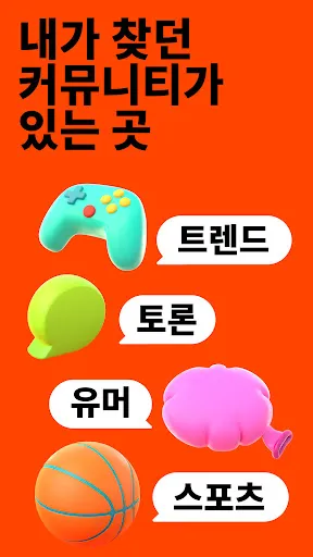 스크린샷
