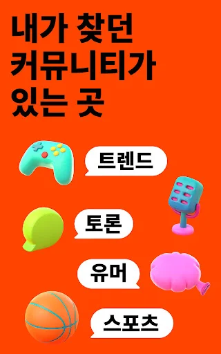 스크린샷
