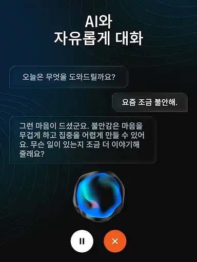 스크린샷