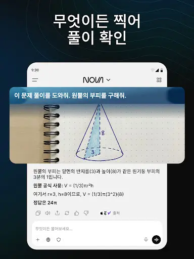 스크린샷