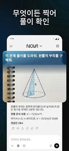 스크린샷