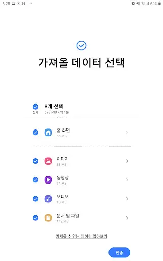 스크린샷