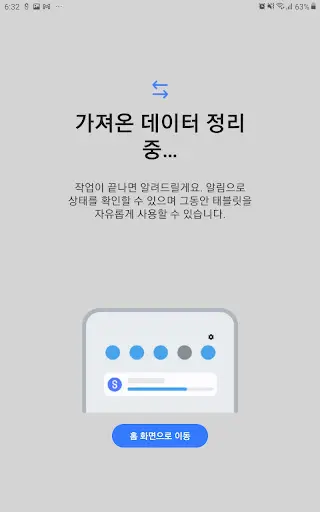 스크린샷