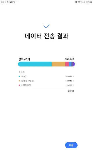 스크린샷