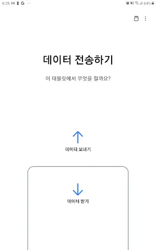 스크린샷