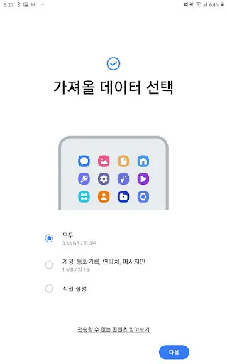 스크린샷